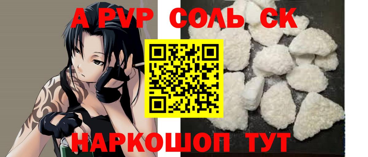 Alpha-PVP Crystall Нурлат