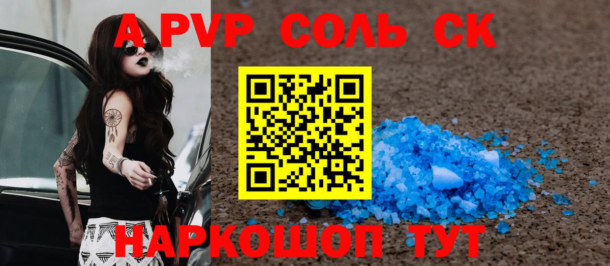 Нурлат  Alfa_PVP  А ПВП кристаллы  Вход с VPN  A-PVP кристаллы  A-PVP Crystall 