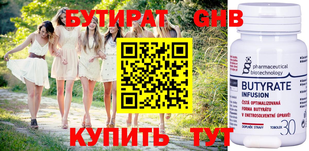 Нурлат  БУТИРАТ оксана  Вход с VPN 