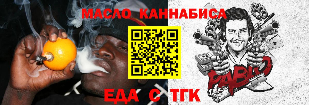 Нурлат  Canna-Cookies конопля  Вход с VPN 