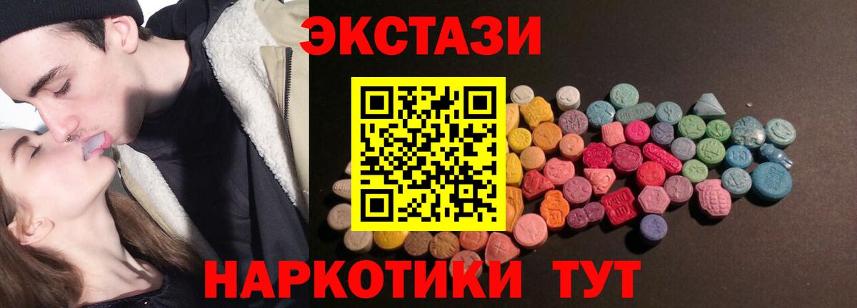 Нурлат  ЭКСТАЗИ Punisher  Вход с VPN  Экстази mix 