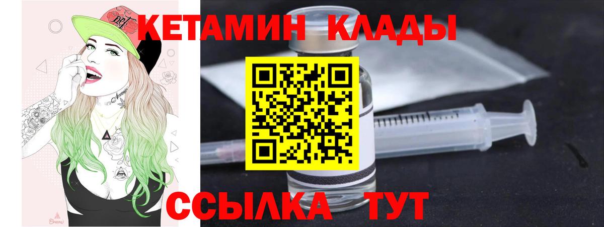 КЕТАМИН VHQ Нурлат