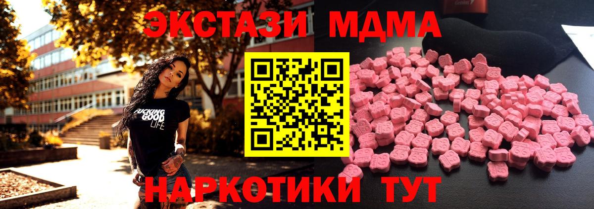 MDMA молли Нурлат
