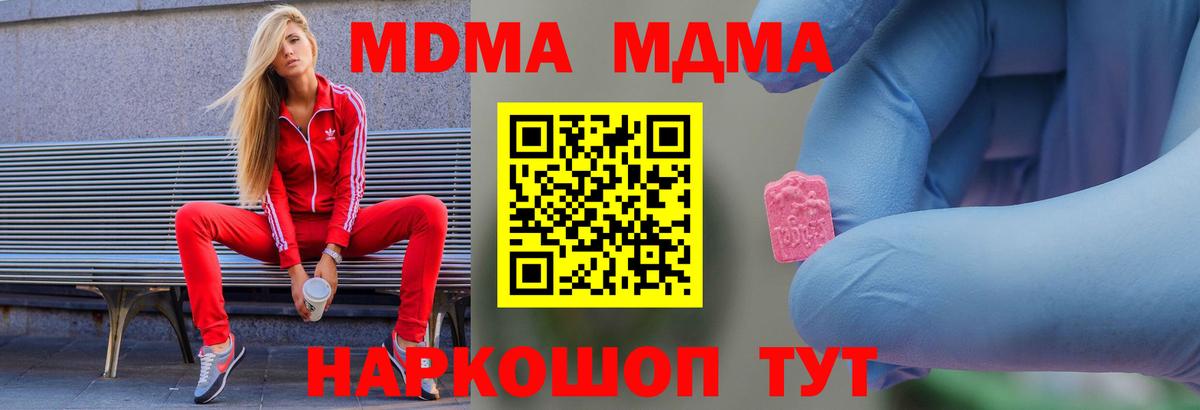 Нурлат  МДМА молли  Вход с VPN  МДМА Molly 