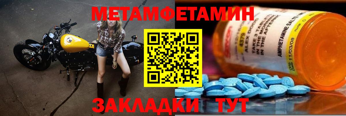 МЕТАМФЕТАМИН Декстрометамфетамин 99.9%  Вход с VPN  МЕТАМФЕТАМИН  Нурлат  МЕТАМФЕТАМИН Декстрометамфетамин 99.9% 