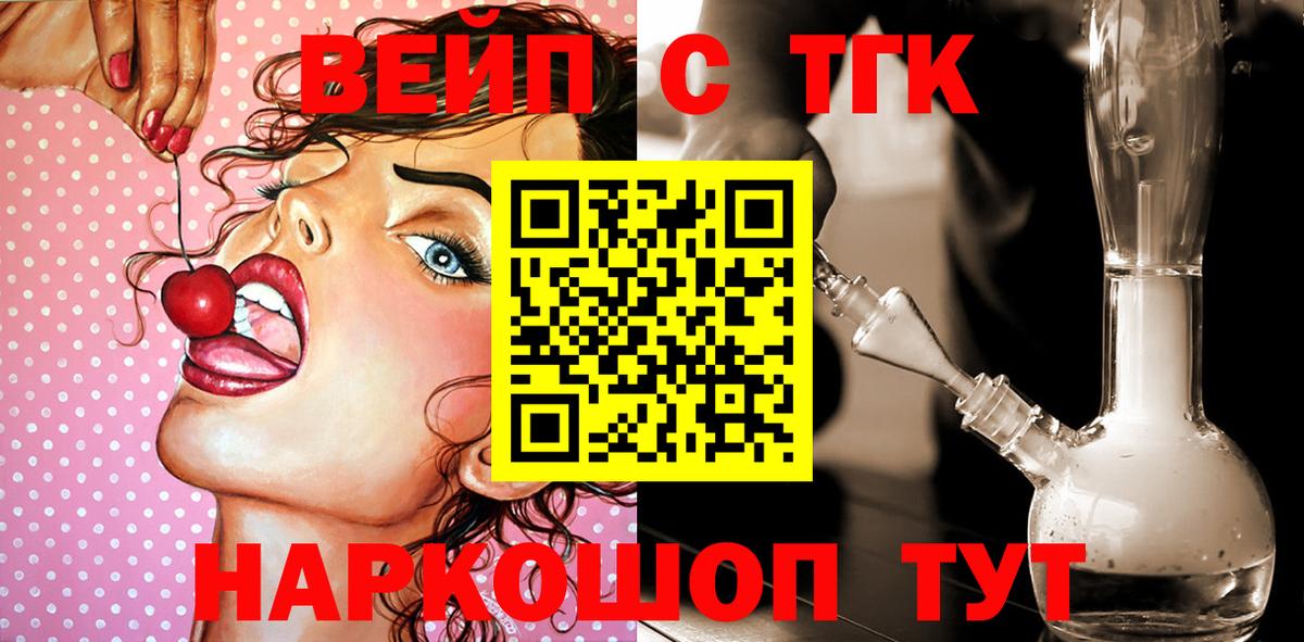 ТГК концентрат  Вход с VPN  Нурлат  ТГК концентрат 